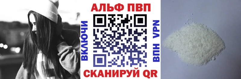 A-PVP Crystall  Теберда 
