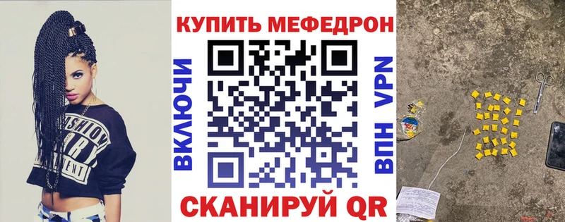 МЯУ-МЯУ мяу мяу  darknet Telegram  Теберда 